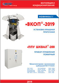 Брошюра ВКОП и ШКВАЛ