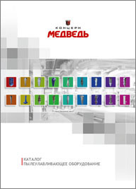 Каталог Пылеулавливающее оборудование Концерн Медведь